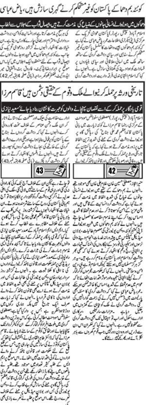 Pakistan Awami Tehreek Print Media CoverageDaily Jinnah Page 2